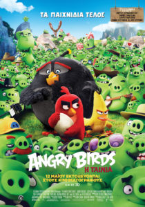 Angry Birds στα Ελληνικά | Angry Birds online greek audio
